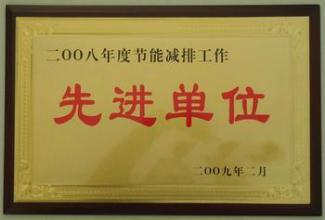 企業(yè)榮譽(yù)