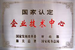 企業(yè)榮譽(yù)