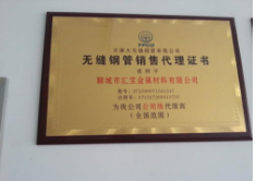 企業(yè)榮譽(yù)